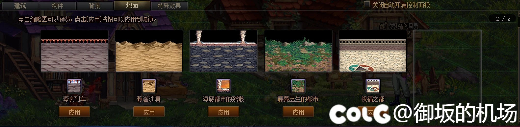 家园系统完全毕业12