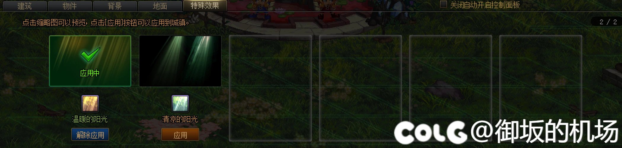 家园系统完全毕业13