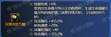 3.21灼伤破冰流分析-以元素师为例（更新中）25