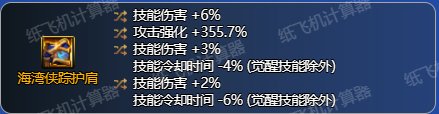 3.21灼伤破冰流分析-以元素师为例（更新中）26