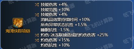 3.21灼伤破冰流分析-以元素师为例（更新中）29