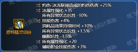 3.21灼伤破冰流分析-以元素师为例（更新中）30