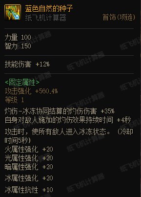 3.21灼伤破冰流分析-以元素师为例（更新中）28