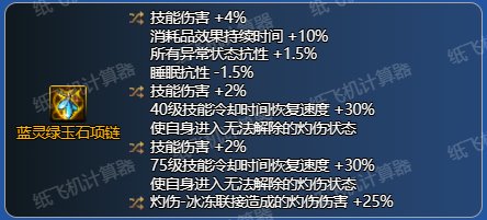 3.21灼伤破冰流分析-以元素师为例（更新中）31