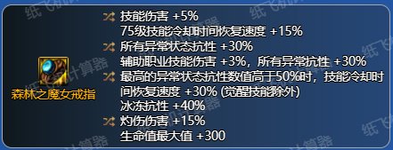 3.21灼伤破冰流分析-以元素师为例（更新中）37