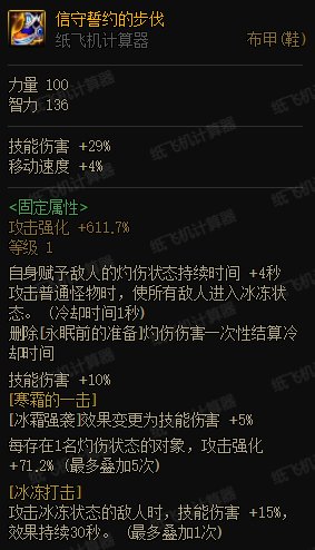 3.21灼伤破冰流分析-以元素师为例(更新中)39