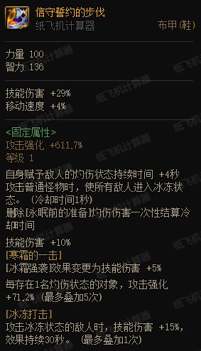 3.21灼伤破冰流分析-以元素师为例（更新中）39