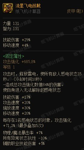 3.21灼伤破冰流分析-以元素师为例(更新中)40