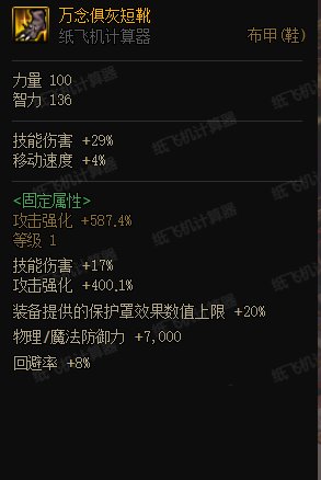 3.21灼伤破冰流分析-以元素师为例(更新中)41