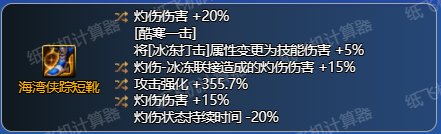 3.21灼伤破冰流分析-以元素师为例（更新中）43