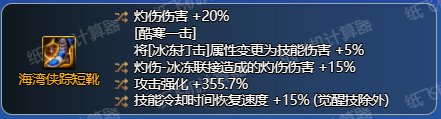 3.21灼伤破冰流分析-以元素师为例（更新中）44