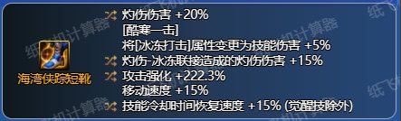 3.21灼伤破冰流分析-以元素师为例（更新中）45