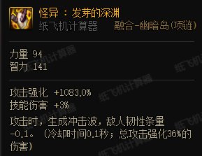 3.21灼伤破冰流分析-以元素师为例(更新中)48