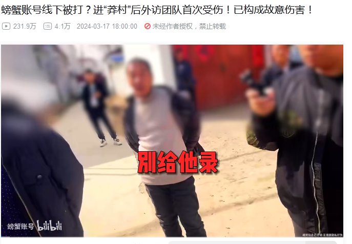 看螃蟹外访人员有感“节目效果是否太刻意了”1