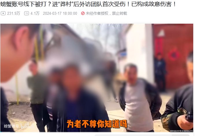 看螃蟹外访人员有感“节目效果是否太刻意了”2