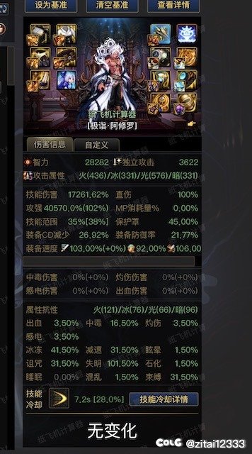 TP鞋和攻速鞋雾神尼装备搭配强度分析1