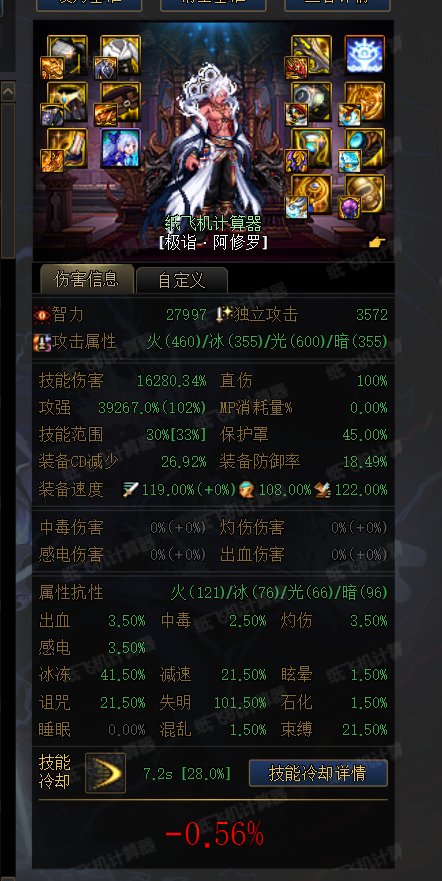 TP鞋和攻速鞋雾神尼装备搭配强度分析2