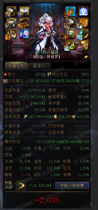 TP鞋和攻速鞋雾神尼装备搭配强度分析6