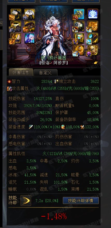 TP鞋和攻速鞋雾神尼装备搭配强度分析3