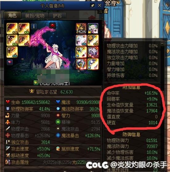 重生之dnf教策划做游戏3