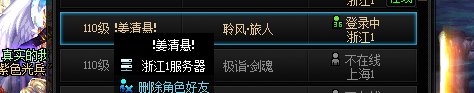跨五浙一因果打手骗子1