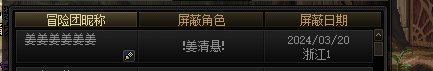 跨五浙一因果打手骗子2