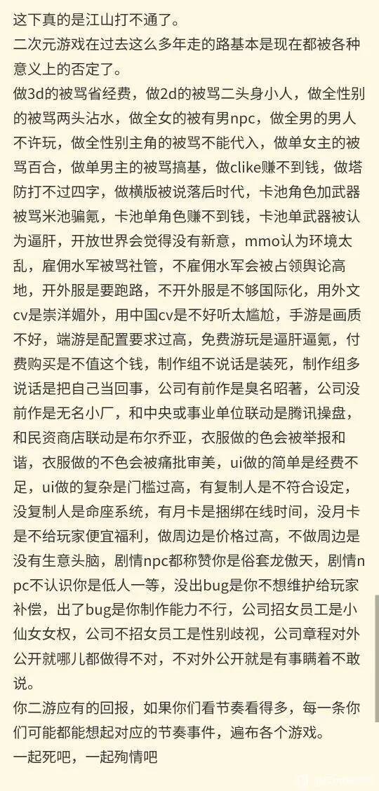 只能说是玩二游玩的2