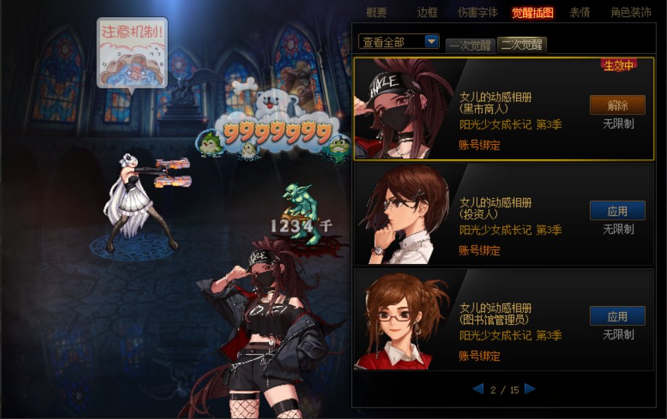 总算把女儿二觉插图肝完了2