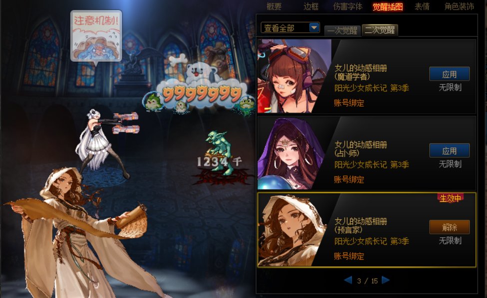 总算把女儿二觉插图肝完了3