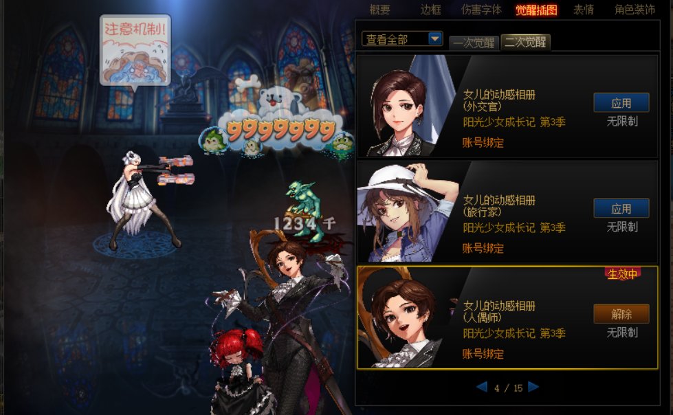 总算把女儿二觉插图肝完了4