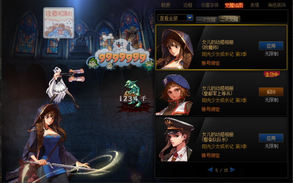 总算把女儿二觉插图肝完了5