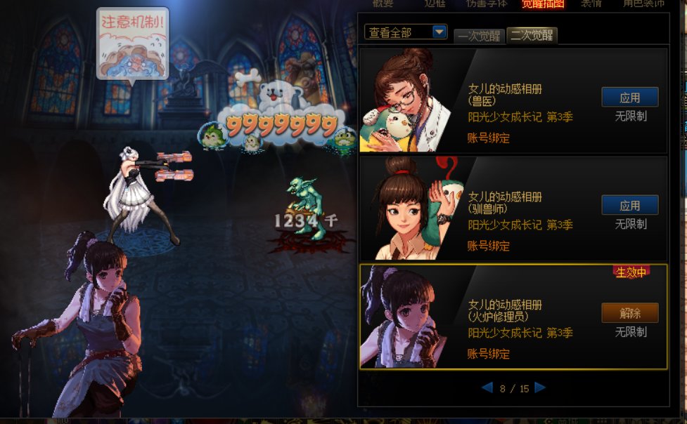 总算把女儿二觉插图肝完了8