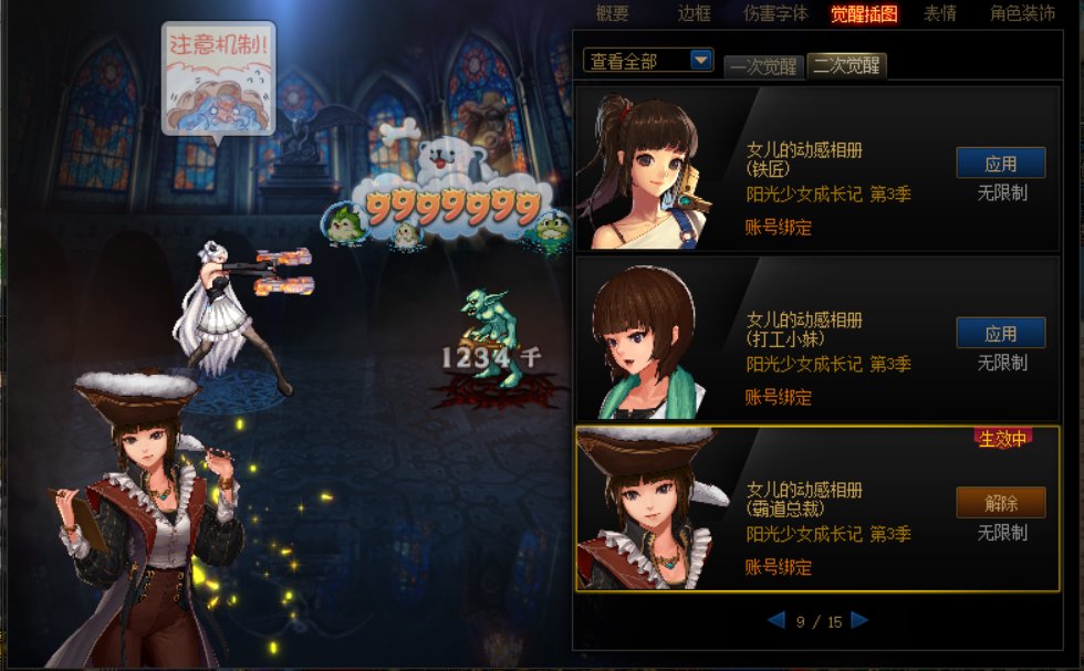 总算把女儿二觉插图肝完了9