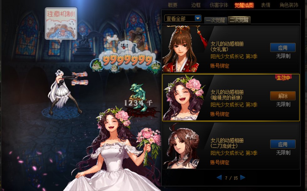 总算把女儿二觉插图肝完了7