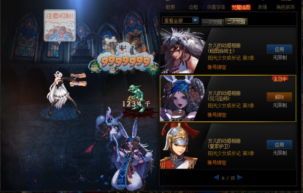 总算把女儿二觉插图肝完了6