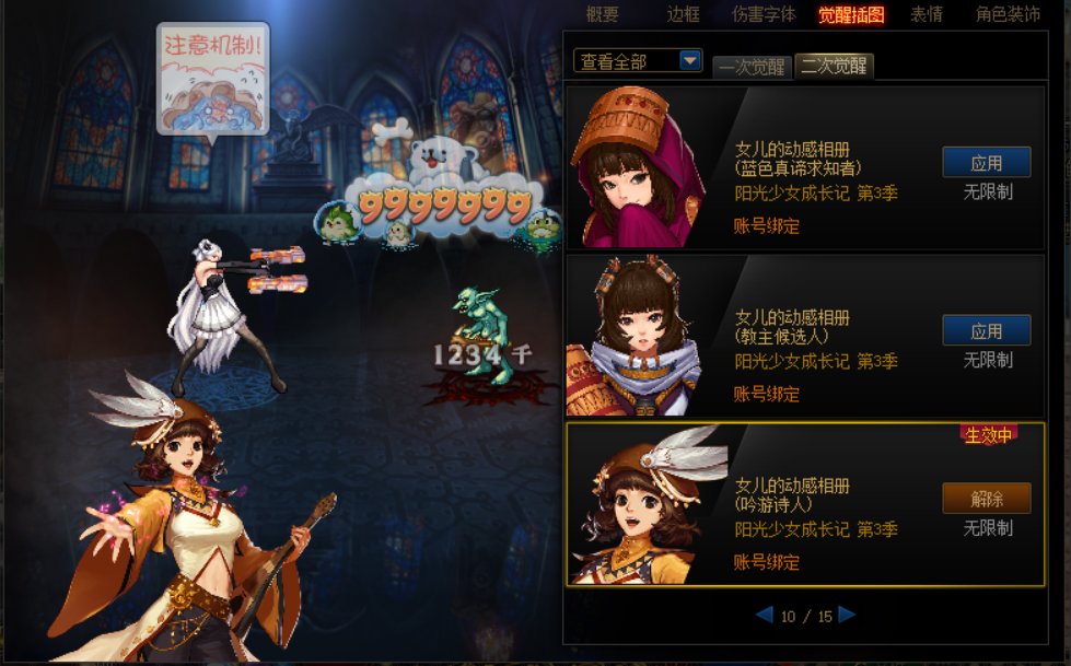 总算把女儿二觉插图肝完了10