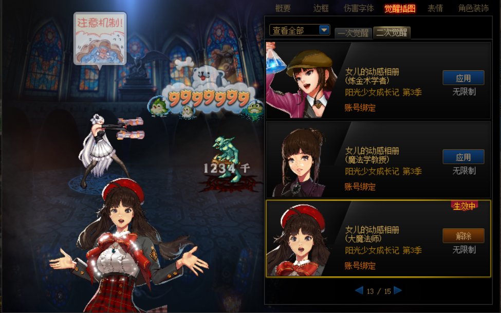 总算把女儿二觉插图肝完了13
