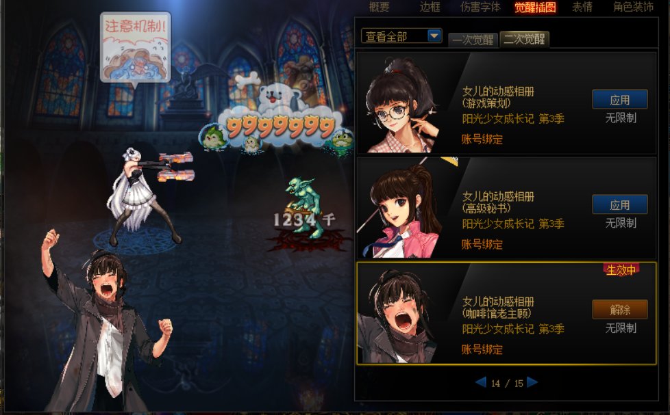 总算把女儿二觉插图肝完了14