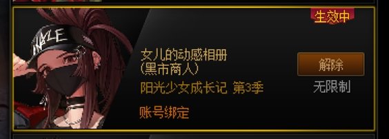 所以没二觉动画我养这个女儿有什么用啊1