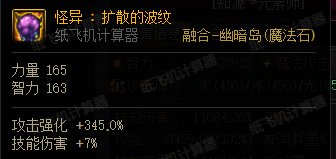 3.21灼伤破冰流分析-以元素师为例（更新中）56