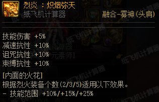 3.21灼伤破冰流分析-以元素师为例（更新中）62