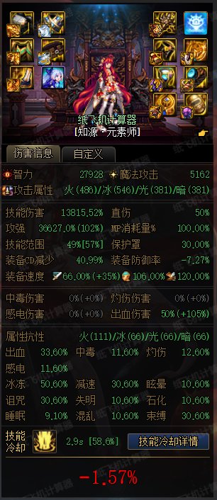 3.21灼伤破冰流分析-以元素师为例(更新中)69