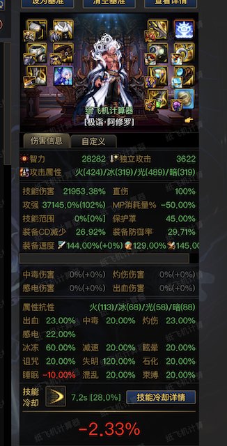 TP鞋和攻速鞋雾神尼装备搭配强度分析9
