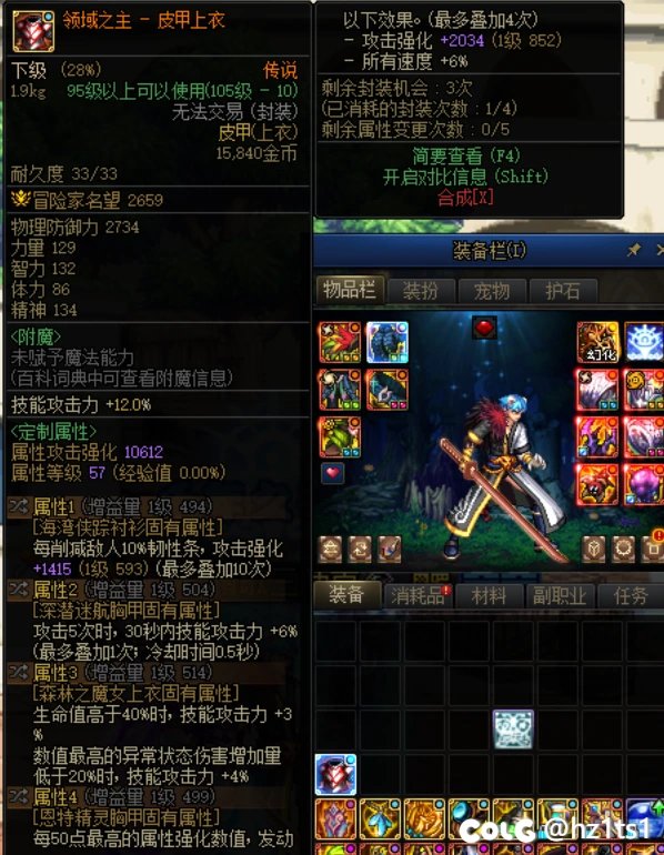 跨二红皮上衣1