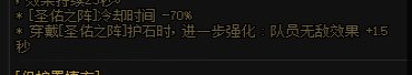 神佑70减cd效果没有？2