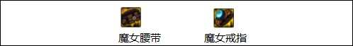 【攻略：装备实验室】速度范围异抗怎么堆？改版后常见属性触发指南15