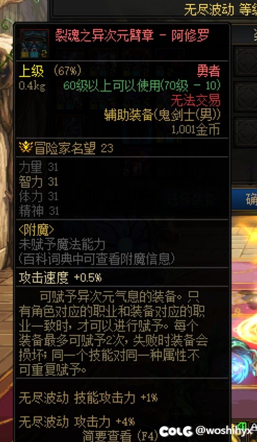 buff增益原来的气息还能用么1