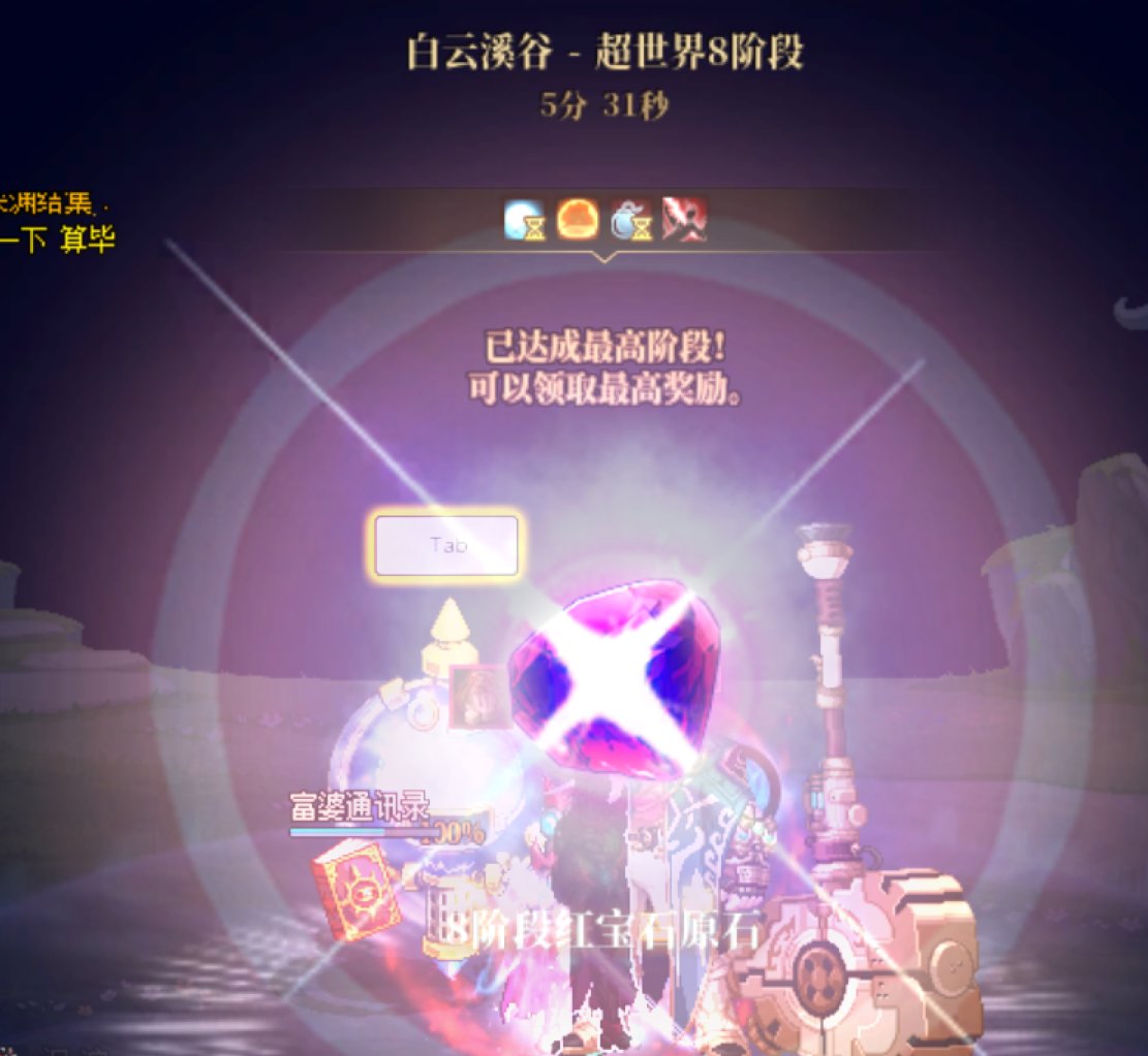 8阶段就这？？？1