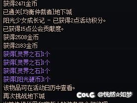 深渊是不是有bug1