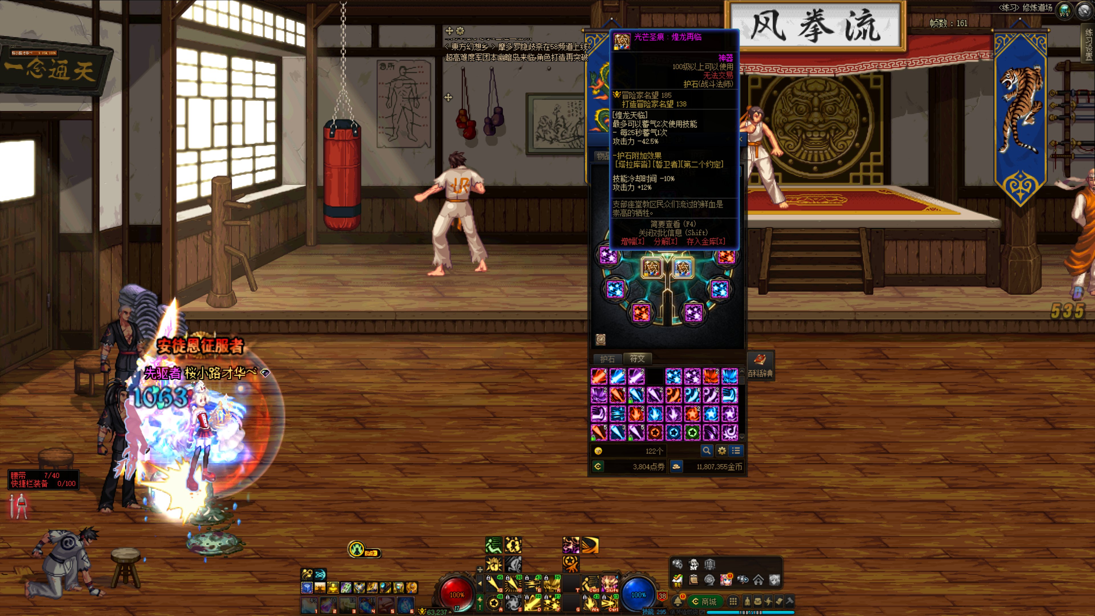 BUG：龙砍护石UI技能次数不显示1
